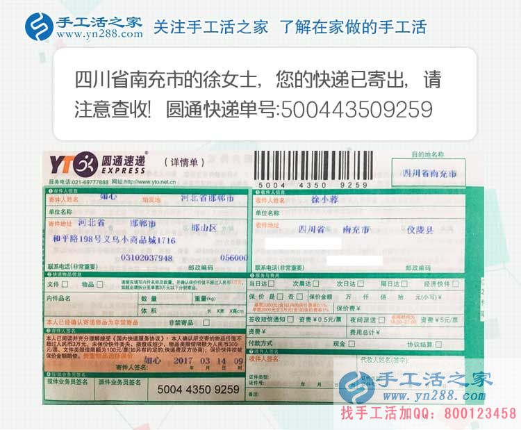 四川南充徐女士找到在家賺錢的方法加工手工活:絲綢之鄉(xiāng)的珠繡女 四川南充徐女士找到在家賺錢的方法加工手工活:絲綢之鄉(xiāng)的珠繡女