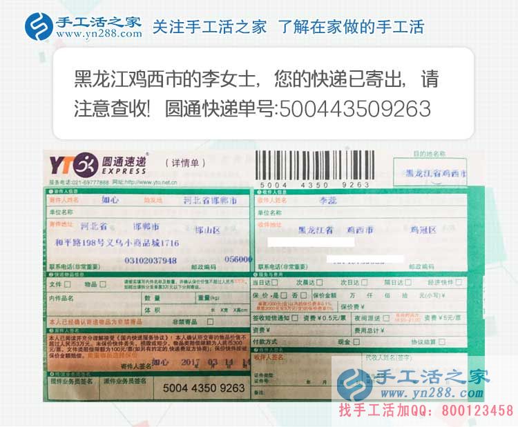 黑龍江雞西90后女大學(xué)生：雅薇麗串珠繡，我苦尋好久的兼職賺錢路