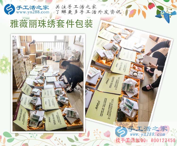當(dāng)?shù)毓べY低不想外出打工，邯鄲磁縣孫女士來(lái)手工活之家找到增收好方法