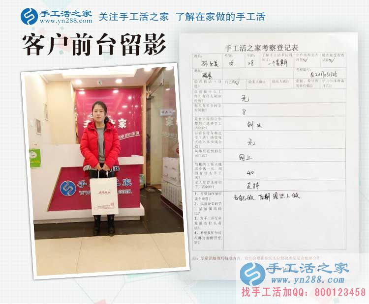 當(dāng)?shù)毓べY低不想外出打工，邯鄲磁縣孫女士來(lái)手工活之家找到增收好方法