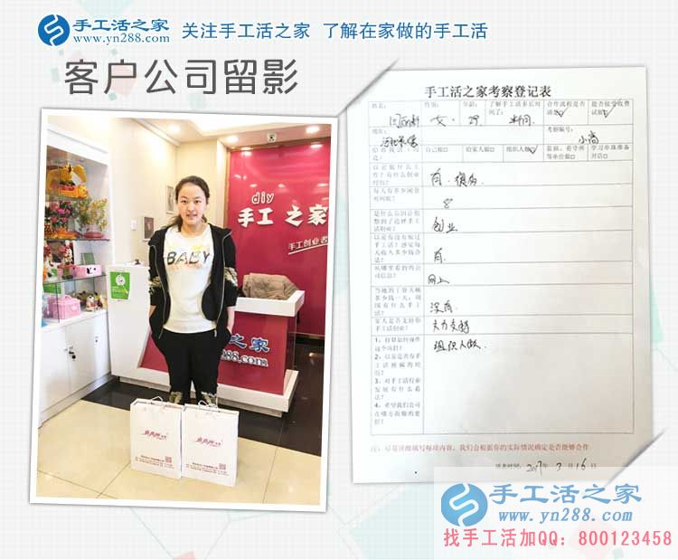 河北承德&ldquo;陽光女孩&rdquo;來手工活之家考察合作找到女性創(chuàng)業(yè)好項目