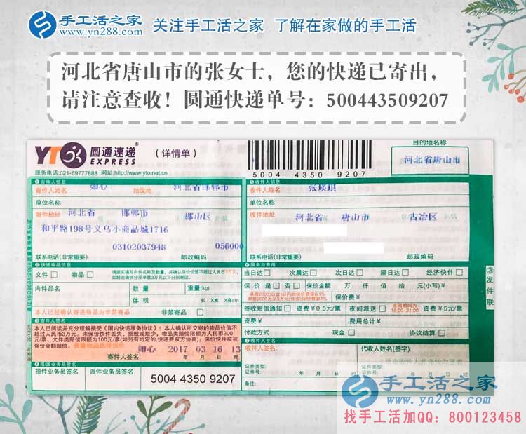 做手工活久了無聊怎么辦？河北唐山張女士的趣味加工法，在快樂中賺錢！