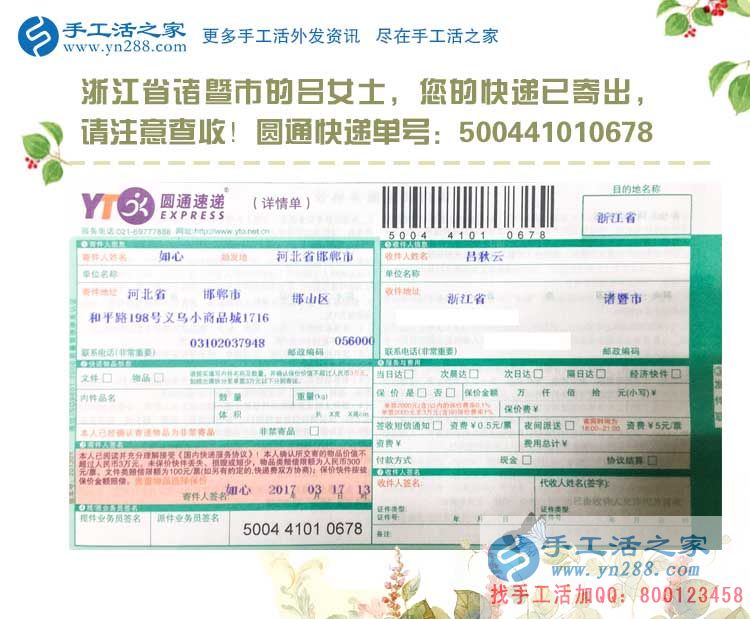 浙江諸暨手工活兼職小故事：古有溪邊浣紗女，今有巧婦串珠繡