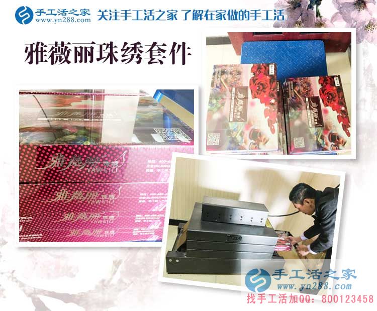 河北邯鄲磁縣趙女士收到串珠加工費(fèi)180元，邊帶孩子邊賺零花錢