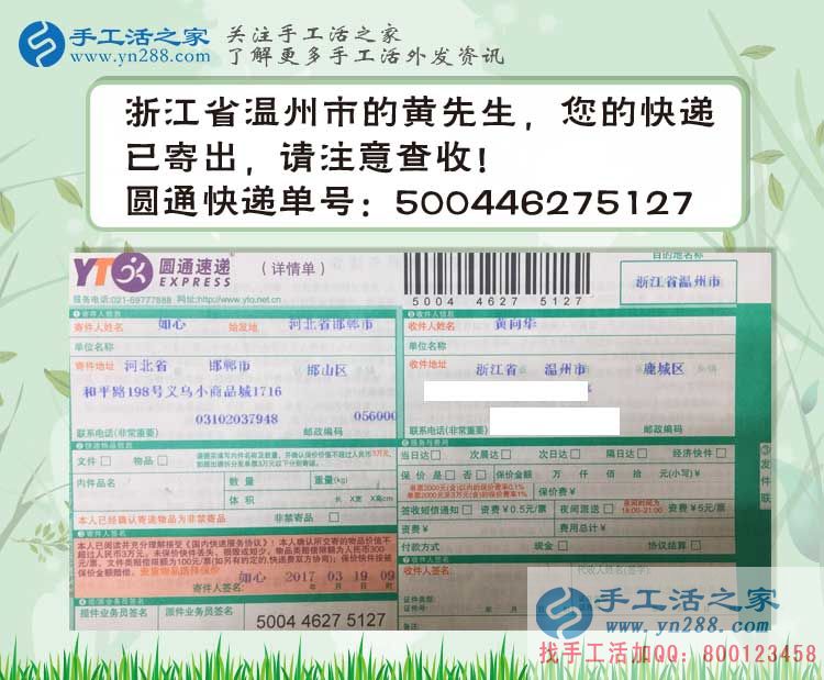 浙江溫州鞋城黃先生業(yè)余兼職手工活串珠繡，商人更懂賺外快