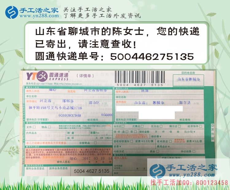 山東聊城陽谷縣手工活：古有武松打猛虎，今有巧女兼職串珠繡