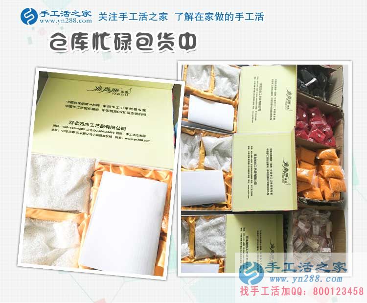 農(nóng)村婦女農(nóng)閑時分做點什么能賺錢？河北衡水劉女士來手工活之家找活做