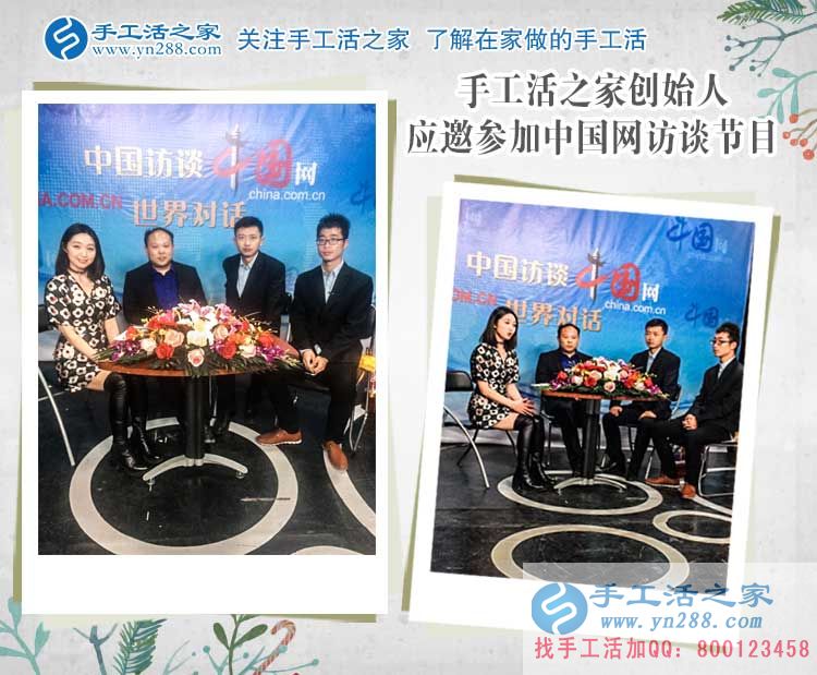 手工活之家3.15做客中國網(wǎng)《中國訪談》欄目，與主持人探討中國手工業(yè)