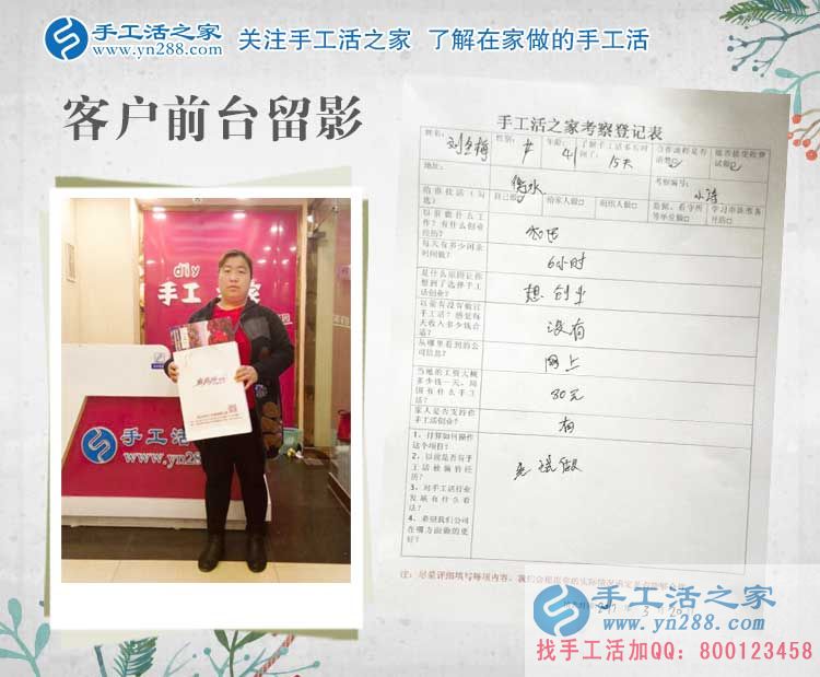 農(nóng)村婦女農(nóng)閑時分做點什么能賺錢？河北衡水劉女士來手工活之家找活做