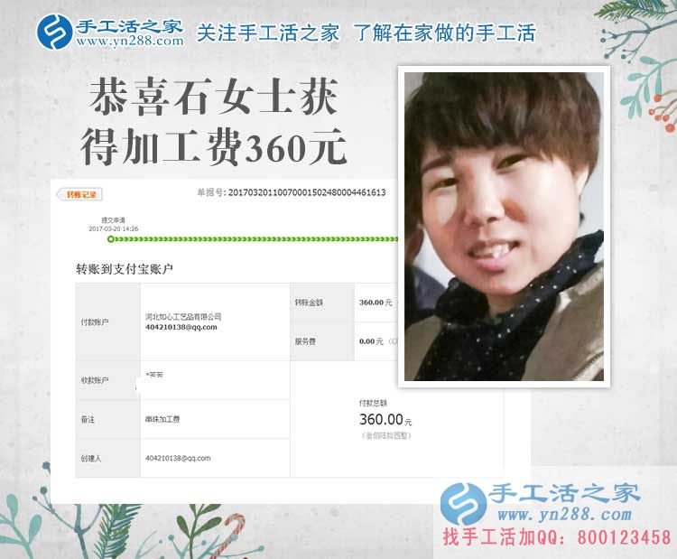 自強(qiáng)不息！邯鄲魏縣殘疾女孩做手工活串珠繡在家賺錢，找回生活自信！