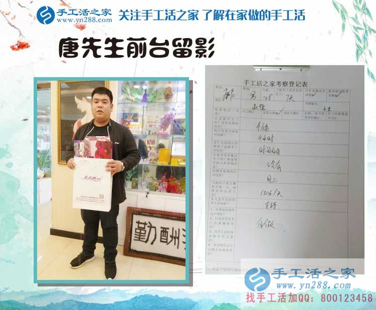 河北承德個(gè)體戶唐先生想給妻子找個(gè)手工活做，只認(rèn)準(zhǔn)手工活之家