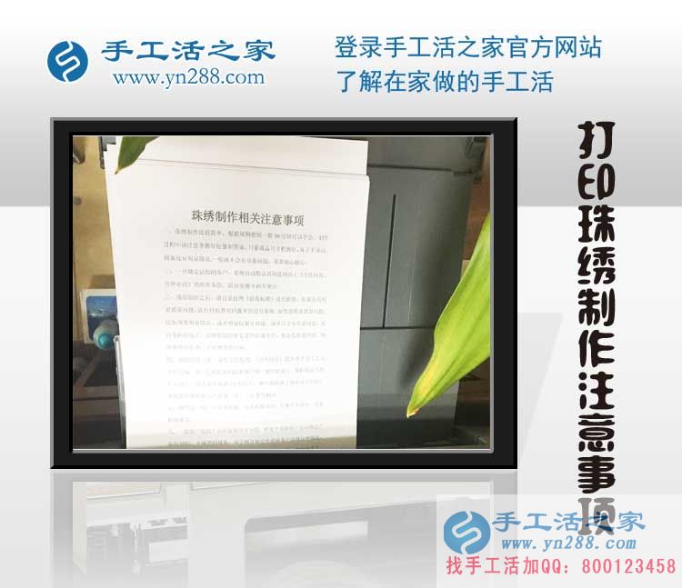 河北承德個(gè)體戶唐先生想給妻子找個(gè)手工活做，只認(rèn)準(zhǔn)手工活之家