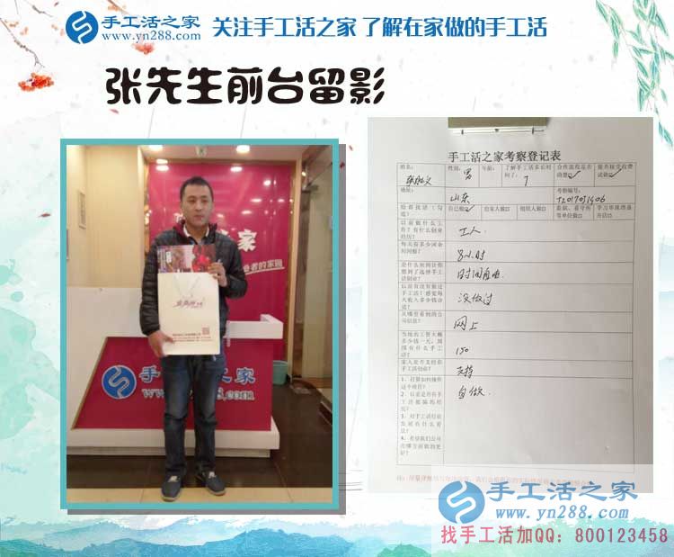  山東張先生白天工廠打工晚上做手工活加工，只為早日實(shí)現(xiàn)致富夢(mèng)！