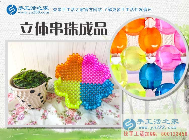 看廣東清遠&ldquo;女神&rdquo;如何愛上手工活，業(yè)余兼職串珠繡繡出美好生活！