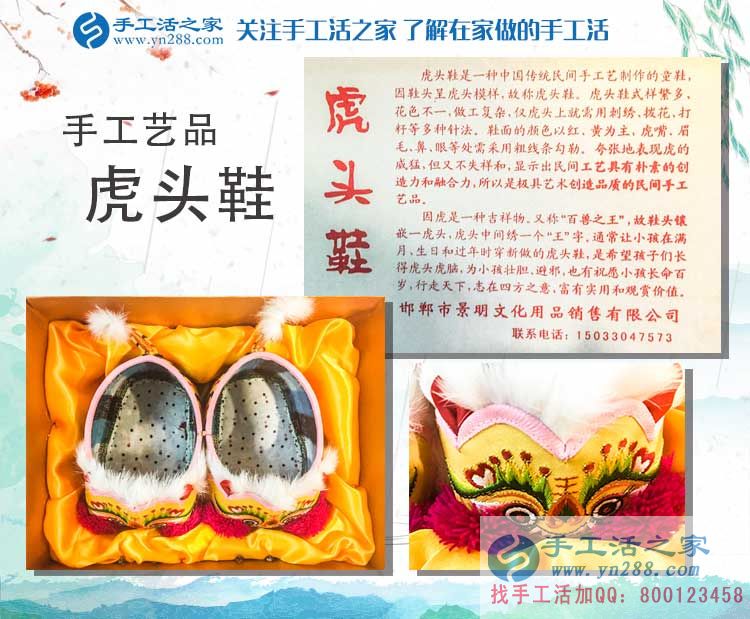 在家賺錢的方法之關(guān)于虎頭鞋的故事與介紹，再憶那遙遠(yuǎn)的淳樸