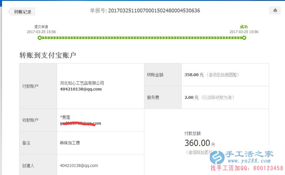 河北唐山一&ldquo;白富美&rdquo;鐘情與手工活串珠繡，業(yè)余賺錢收到360元