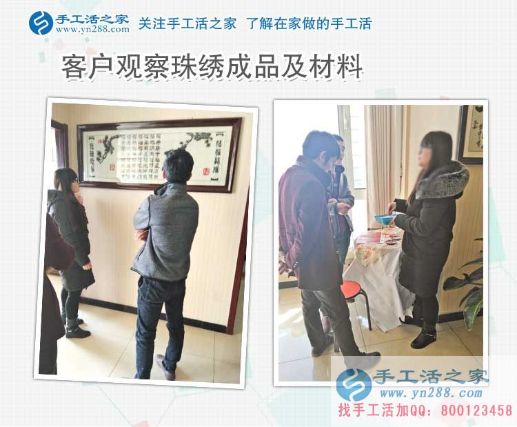 山東陳先生來手工活之家考察合作，三十而立選擇手工活項目好創(chuàng)業(yè)