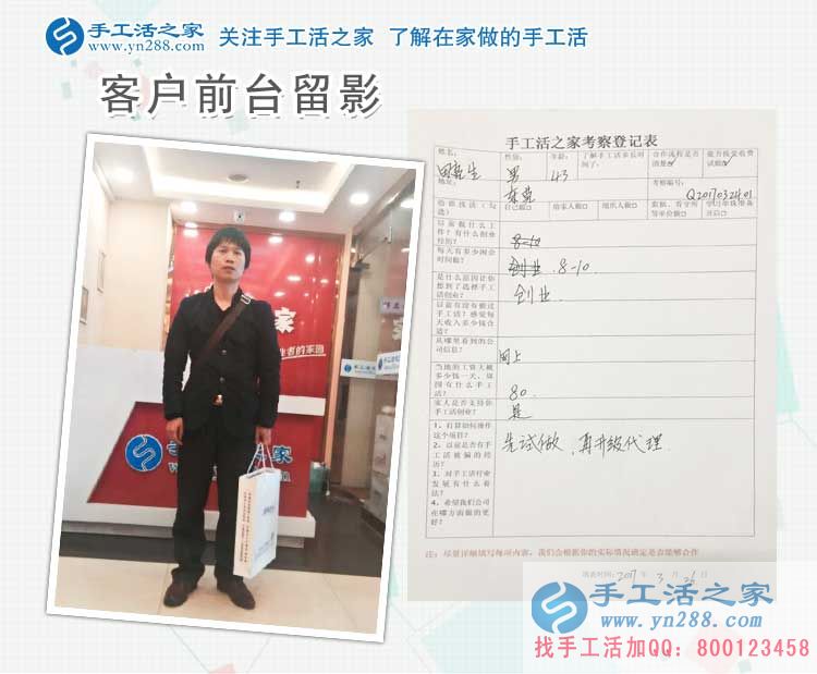 打工多年無出路，廣東東莞田先生來手工活之家找到創(chuàng)業(yè)致富好項目