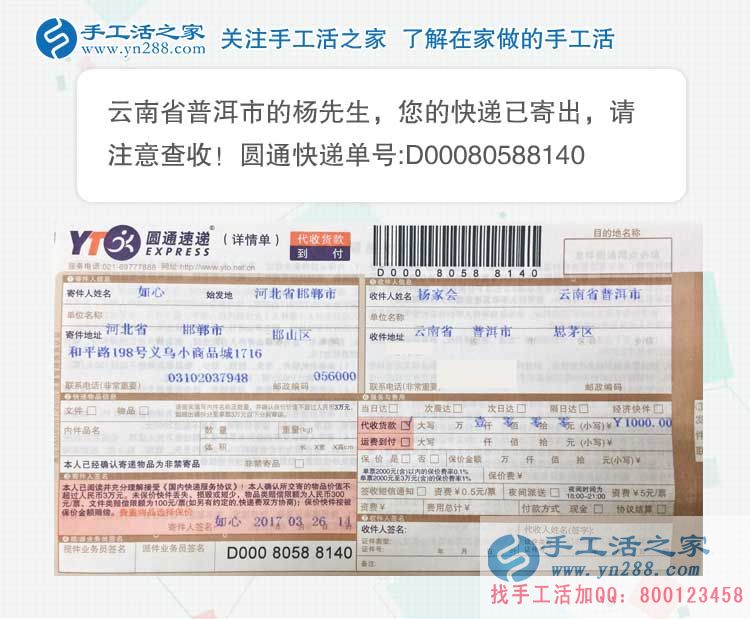 云南茶葉加工商想組織人做手工活加工，不遠千里只信手工活之家