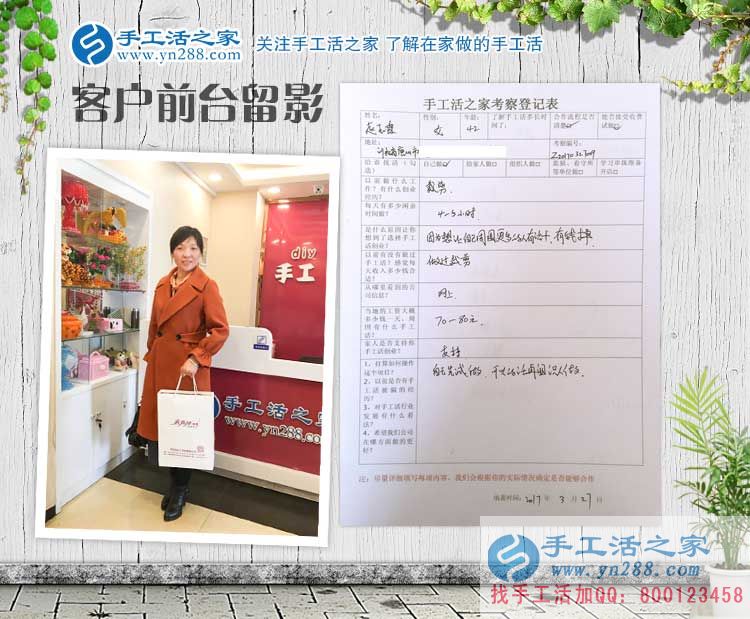  河北唐山時尚裁剪師趙女士來合作手工活，為了周圍更多人有錢掙