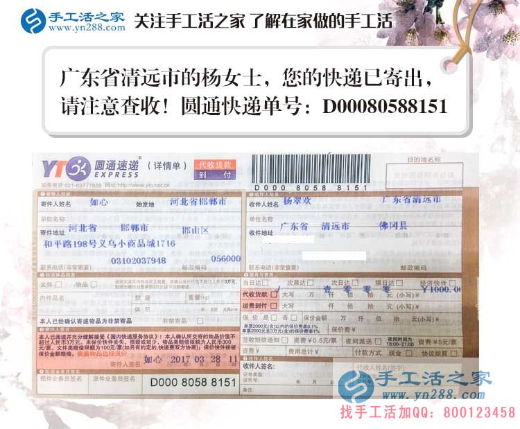 看廣東清遠&ldquo;女神&rdquo;如何愛上手工活，業(yè)余兼職串珠繡繡出美好生活！