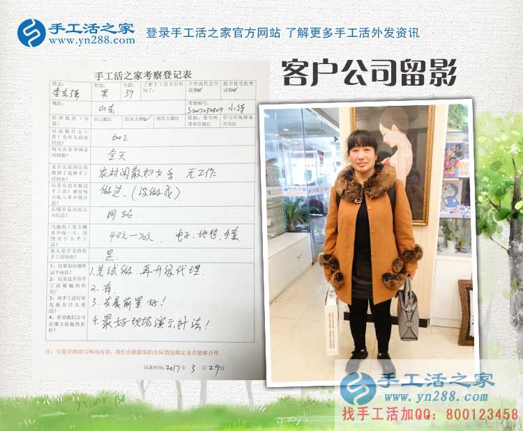 農(nóng)村閑散勞動(dòng)力多，就業(yè)難，山東李先生夫婦來手工活之家找出路