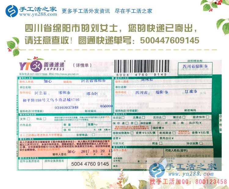 四川綿陽劉女士在家?guī)е鴥蓚€孩子又兼職手工活賺錢，厲害了我的姐！