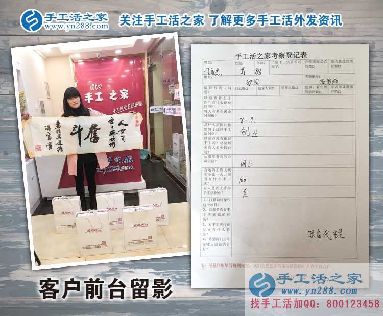 河北邢臺沙河市閆先生攜嬌妻來手工活之家考察合作，預約做代理