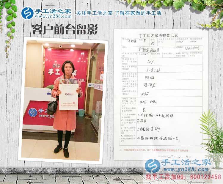 安徽碭山縣徐女士：當(dāng)?shù)毓べY低，來(lái)手工活之家找到在家賺錢好方法