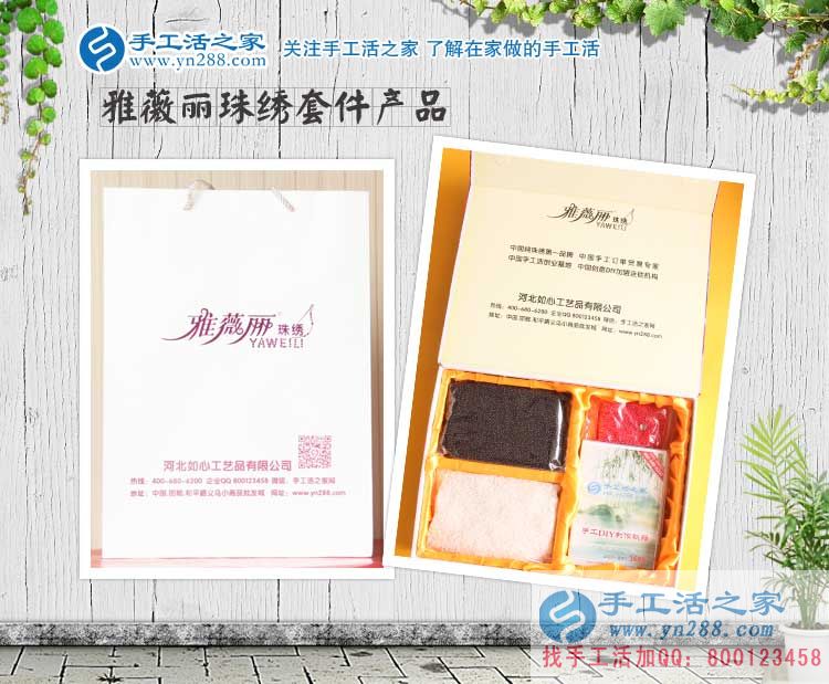 年輕不是夢，山東聊城邊女士通過手工活純珠繡實現(xiàn)自己的創(chuàng)業(yè)夢想