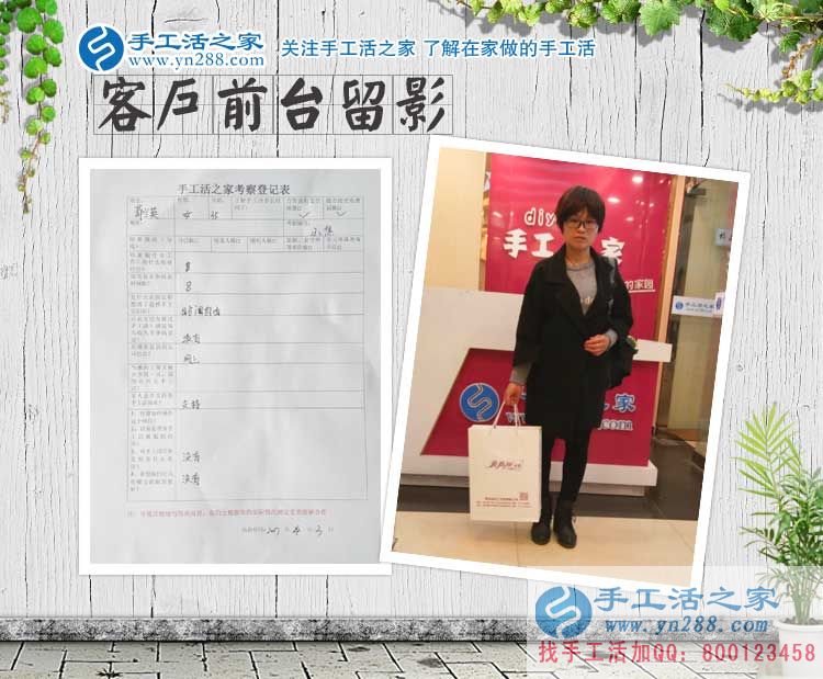 跨界不改行，照樣做手工，郭女士在手工活之家找到自己在家賺錢的方法