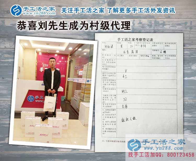 山東鄄城縣90后小伙來(lái)代理手工活，為鄉(xiāng)親們提供家門口就業(yè)機(jī)會(huì)