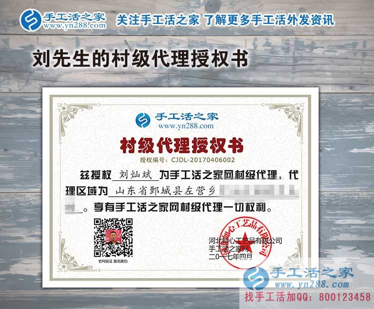山東鄄城縣90后小伙來(lái)代理手工活，為鄉(xiāng)親們提供家門口就業(yè)機(jī)會(huì)