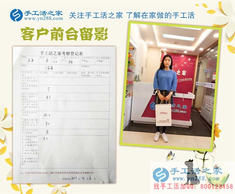 河南90后美女來手工活之家參觀考察，實現宅人一族的居家賺錢夢