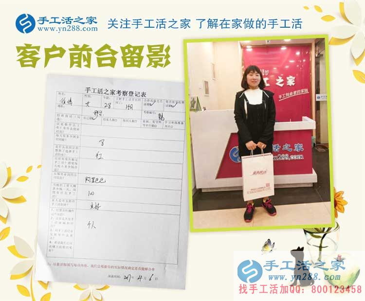 邢臺漂亮辣媽從阿里巴巴上看到手工活之家，來考察合作兼職手工活