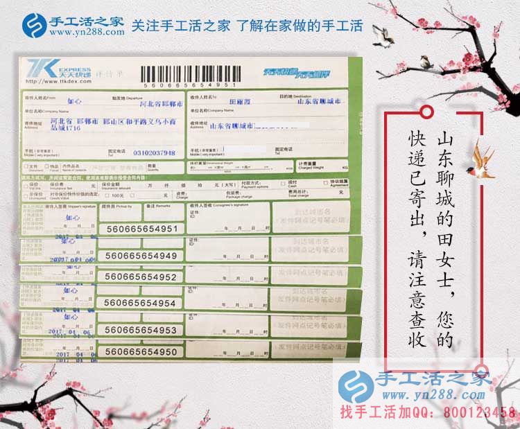 分享山東聊城一位80后寶媽的手工活創(chuàng)業(yè)兼職故事，我行你也行！