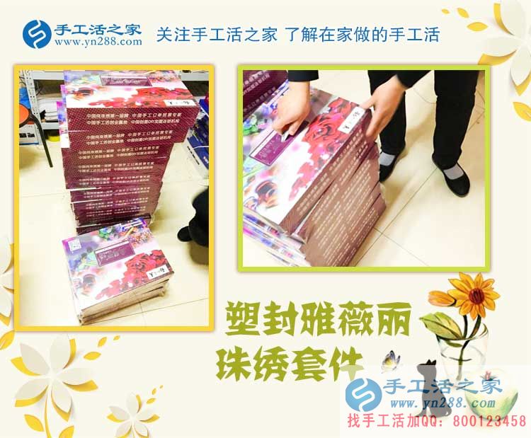 分享山東聊城一位80后寶媽的手工活創(chuàng)業(yè)兼職故事，我行你也行！
