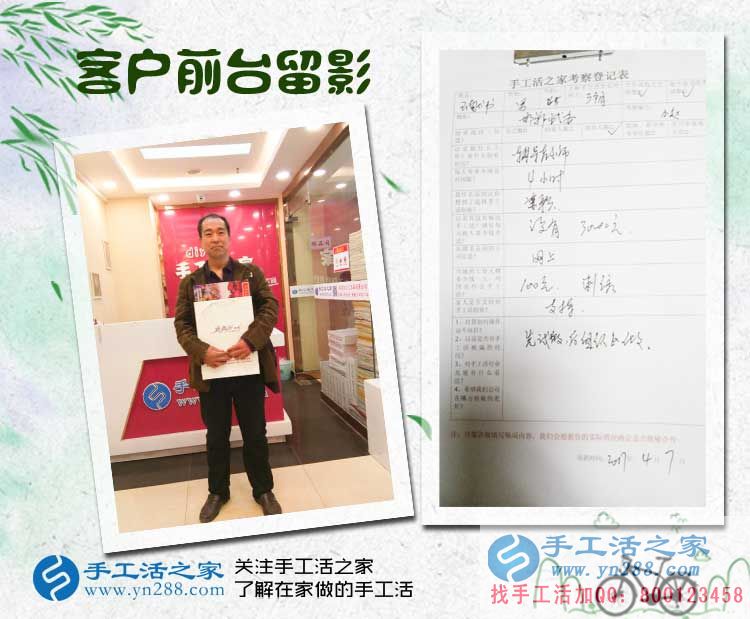 河北邯鄲兩老者來(lái)手工活之家考察合作手工活，不同的目標(biāo)同樣的選擇