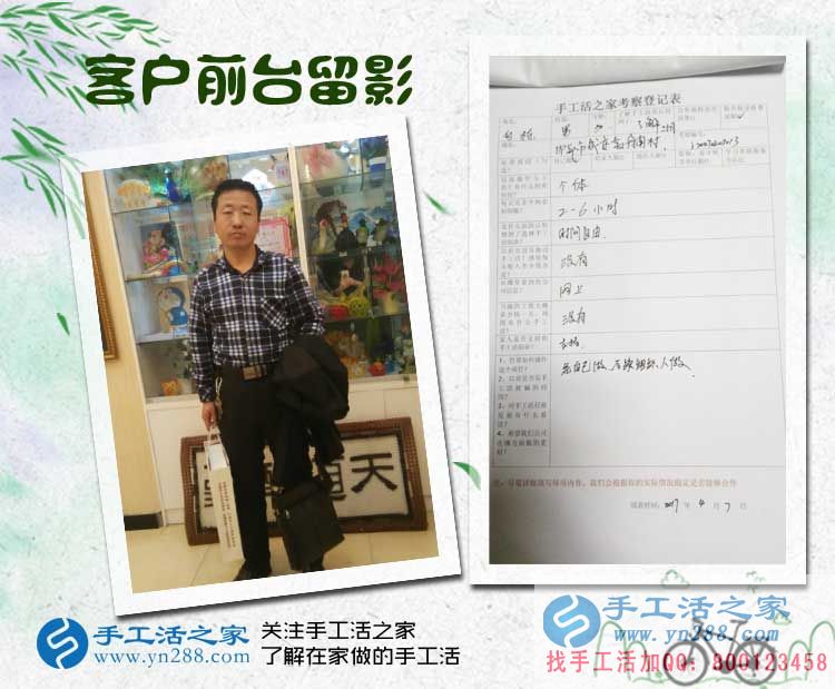 河北邯鄲兩老者來(lái)手工活之家考察合作手工活，不同的目標(biāo)同樣的選擇