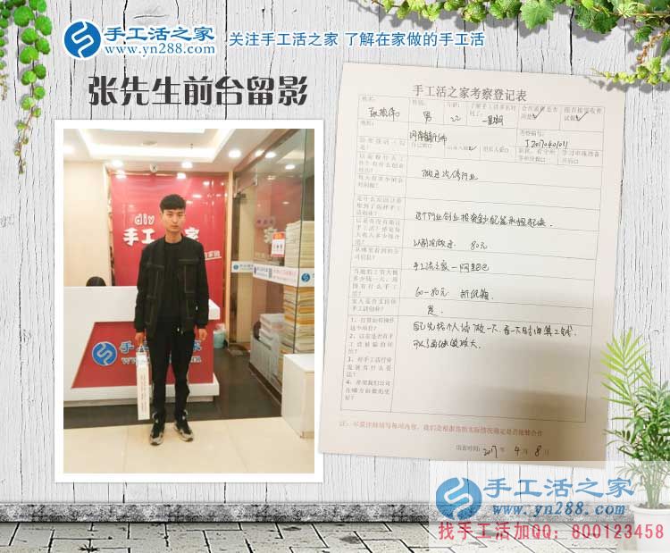 河南新鄉(xiāng)汽修大男孩來考察合作手工活，能承擔(dān)起的小本創(chuàng)業(yè)好項(xiàng)目