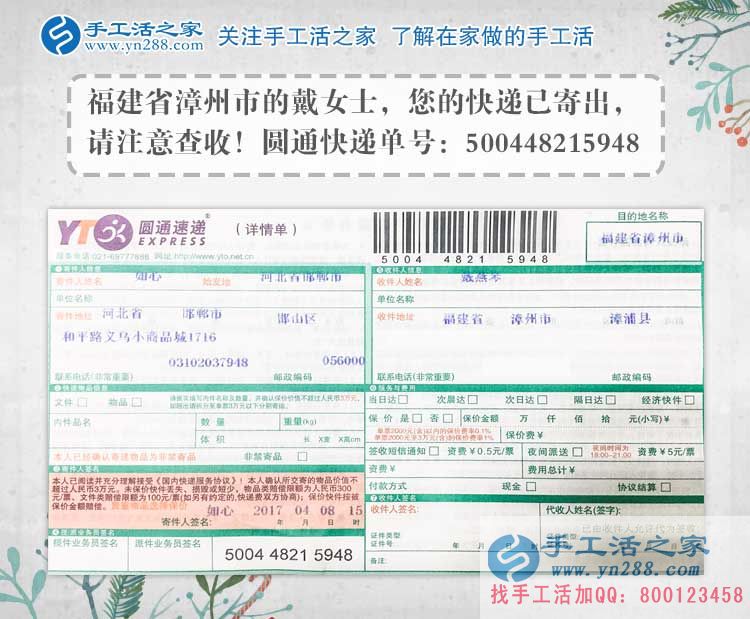 福建漳州戴女士邊打工邊做手工活串珠繡賺錢，雙重收入奔致富。