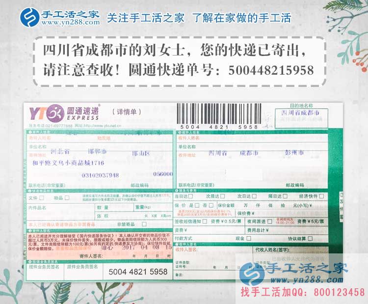 四川成都飯店服務(wù)員劉女士業(yè)余做手工活串珠繡賺錢增加收入。