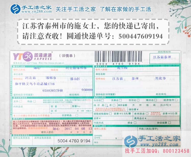 江蘇泰州&ldquo;宅人一族&rdquo;施女士居家就業(yè)做手工活賺錢，不走傳統(tǒng)上班路。