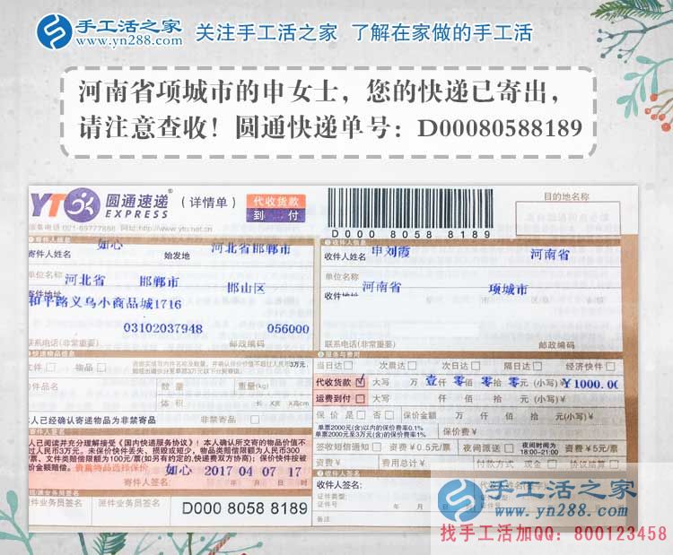 河南項(xiàng)城農(nóng)村婦女申女士農(nóng)閑之余做手工活串珠繡賺錢補(bǔ)貼家用。