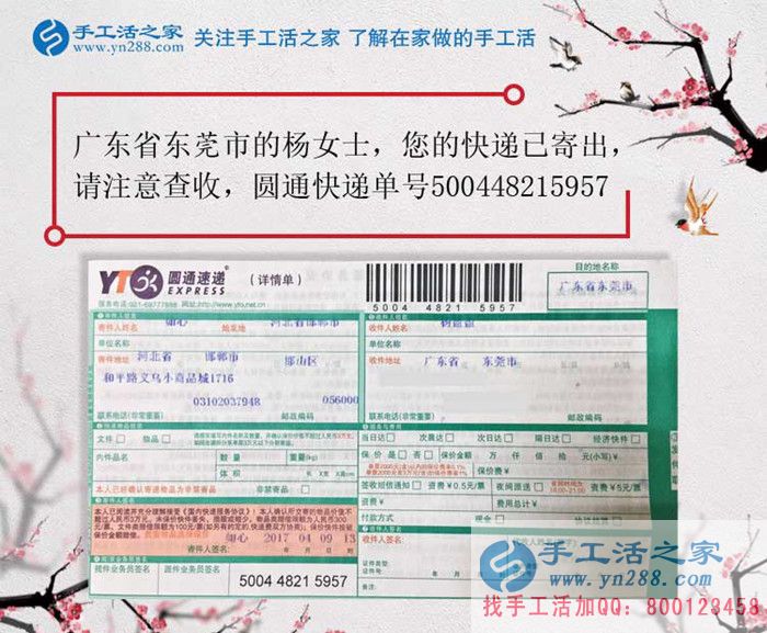 廣東東莞大二女生兼職記:做手工活串珠繡加工輕松自由把錢(qián)掙 廣東東莞大二女生兼職記:做手工活串珠繡加工輕松自由把錢(qián)掙