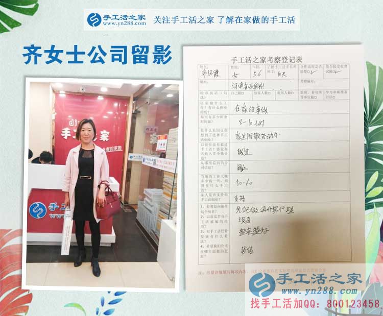  河南&ldquo;美麗媽媽&rdquo;來手工活之家考察合作手工活，在家沒事想掙錢