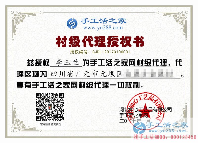 從個(gè)人加工到村級(jí)代理，四川廣元李女士開始組織人做手工活創(chuàng)業(yè)啦！