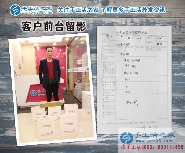 四川成都郭先生來手工活之家預(yù)約村代理，兼職創(chuàng)業(yè)時(shí)間自由好安排