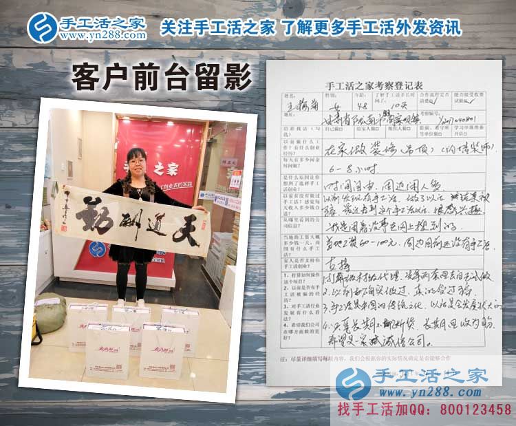 陜西隴南王大姐做手工活被騙，來手工活之家預(yù)約代理正規(guī)手工活