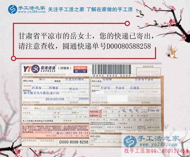 甘肅平?jīng)鲈琅繕I(yè)余兼職手工活串珠繡賺錢增收入，不再只拿死工資